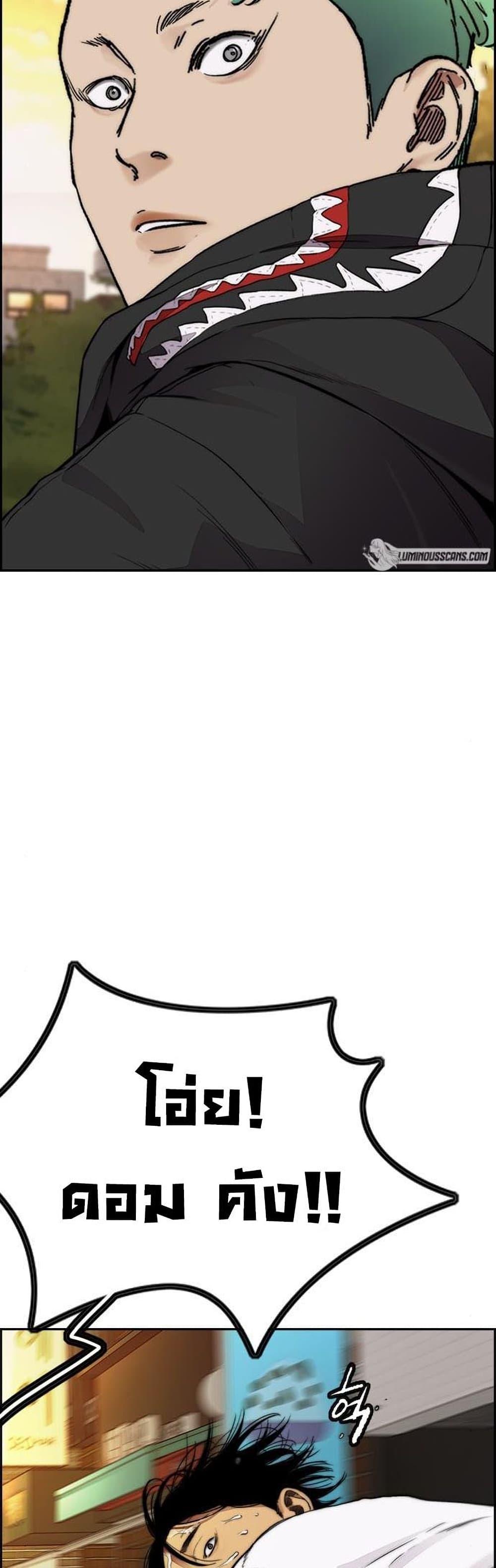 Windbreaker SS4 à¸•à¸­à¸™à¸—à¸µà¹ˆ 34 (72)